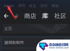 如何让steam的游戏转移 steam游戏迁移到其他盘的最新教程