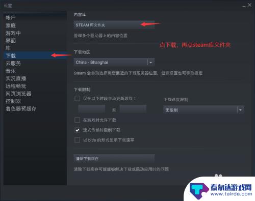 如何让steam的游戏转移 steam游戏迁移到其他盘的最新教程