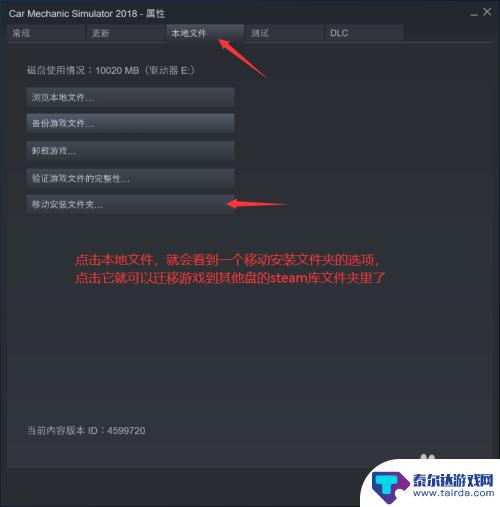 如何让steam的游戏转移 steam游戏迁移到其他盘的最新教程