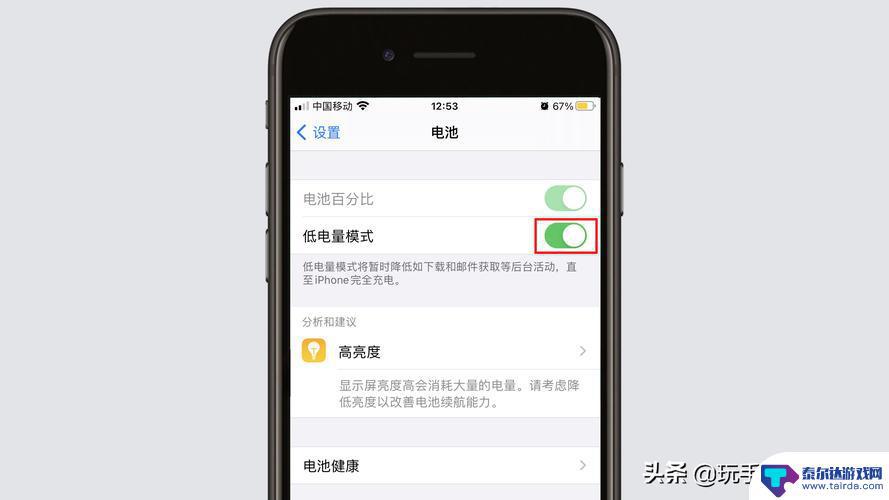 苹果手机省电模式有什么影响 iOS系统省电模式对iPhone性能的影响