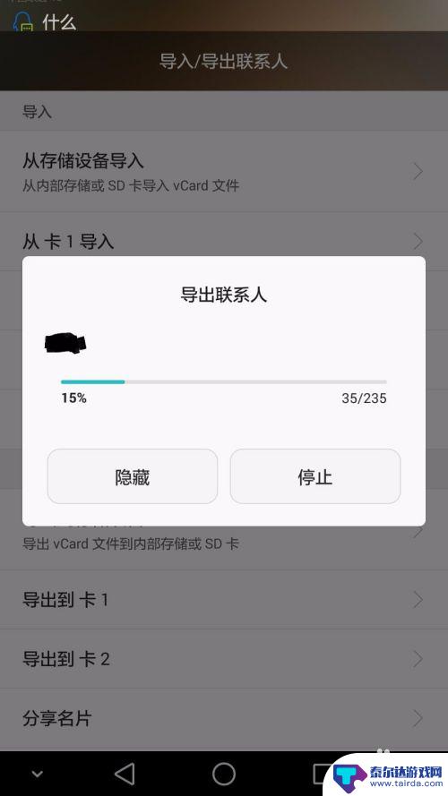 手机怎么备份通信录 简单备份手机通讯录的几种方式