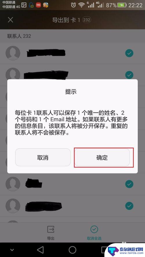 手机怎么备份通信录 简单备份手机通讯录的几种方式