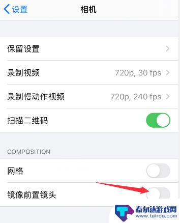 手机拍摄设置镜像翻转怎么设置 如何在 iPhone 上使用自带功能翻转自拍照片