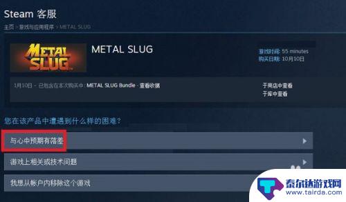 steam的退款 steam退款条件