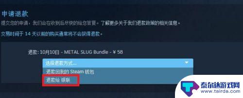 steam的退款 steam退款条件