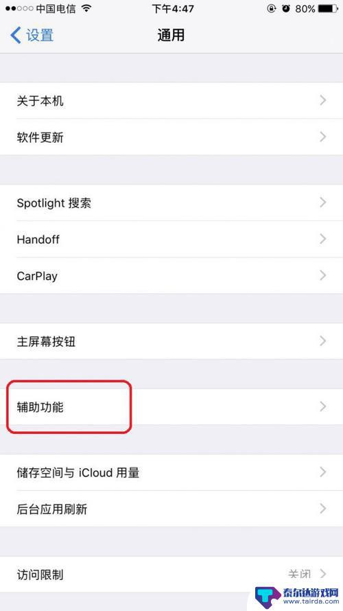 苹果手机运行缓慢怎么处理 提高iPhone运行速度的技巧和建议