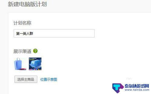 手机怎么设置心选 淘宝心选宝贝设置步骤