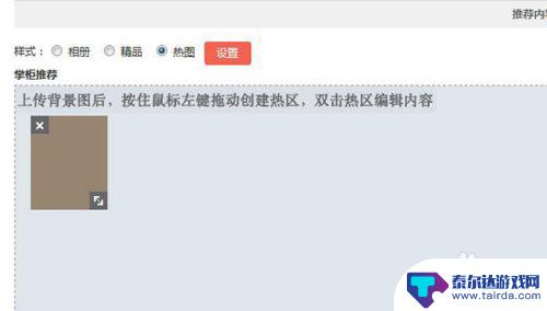 手机怎么设置心选 淘宝心选宝贝设置步骤