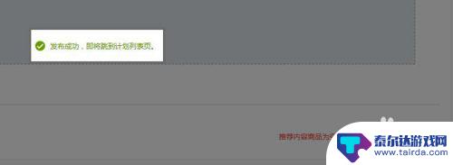 手机怎么设置心选 淘宝心选宝贝设置步骤