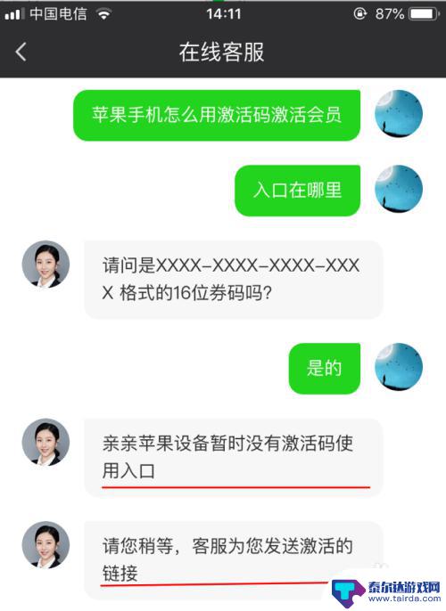 苹果手机在爱奇艺怎么开通会员 iPhone苹果手机如何使用激活码激活爱奇艺会员