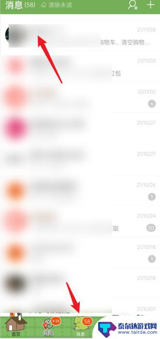 手机淘宝聊天窗口在哪 淘宝对话框在哪个页面