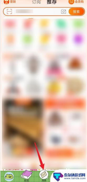 手机淘宝聊天窗口在哪 淘宝对话框在哪个页面