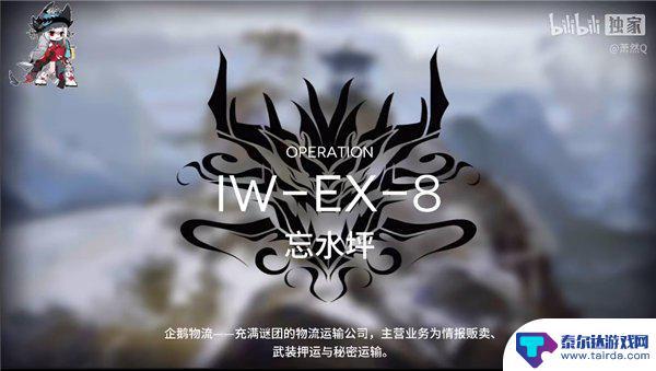 明日方舟忘水坪iwex8 明日方舟IW-EX-8镀层全通攻略技巧