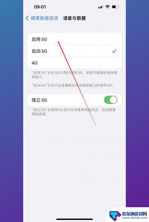 5g手机用4g的手机卡显示5g网络 4G卡装在5G手机上会显示4G还是5G网络