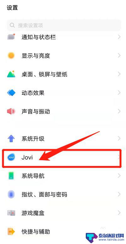 vivo手机闹钟语音播报怎么改声音 vivo手机语音助手如何选择不同的播报声音