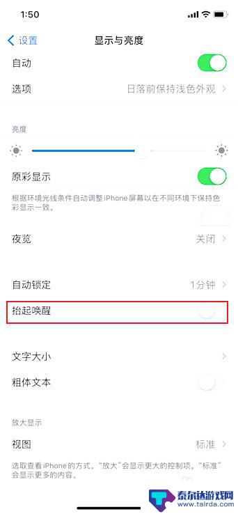 接电话手机黑屏不显示怎么办 iPhone接电话后黑屏无法点亮怎么办