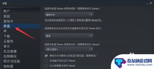 steam如何开机启动 如何设置Steam开机自动登录