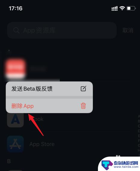 怎么删除苹果手机里隐藏的app 怎么在苹果手机上删除隐藏的应用程序