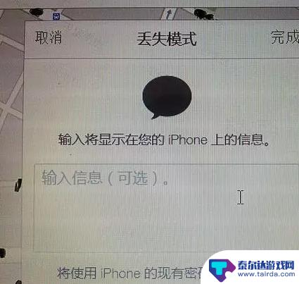 iphone掉了怎么办 如何找回丢失的iPhone