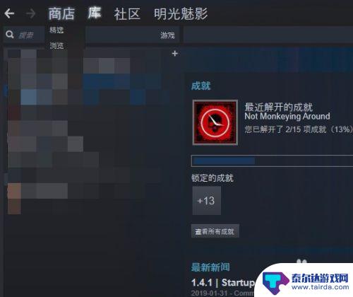 steam怎么给我的游戏分类 steam游戏分类