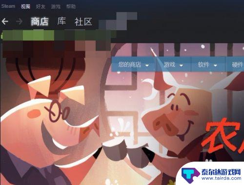 steam怎么给我的游戏分类 steam游戏分类