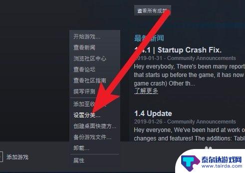 steam怎么给我的游戏分类 steam游戏分类