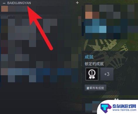 steam怎么给我的游戏分类 steam游戏分类