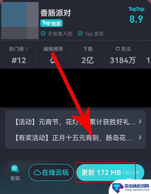 香肠派对怎么用tap更新 香肠派对最新版本更新内容