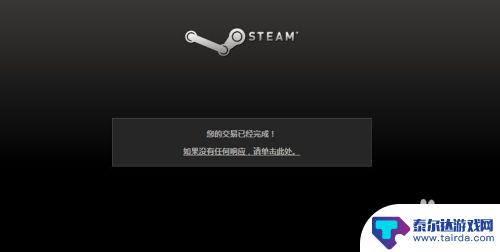 steam银联 steam银联支付步骤