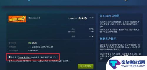 steam银联 steam银联支付步骤