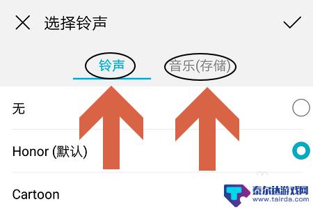 怎么设置手机铃声荣耀 荣耀手机怎么设置手机铃声