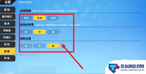 香肠派对如何调设置才不卡 香肠派对怎样设置才能避免卡顿现象