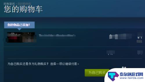 怎么在steam查看购物车 Steam购物车在哪里查看