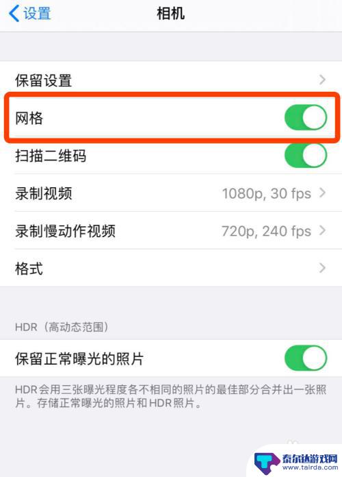 苹果手机调整画质推荐怎么设置 如何在苹果手机上调整拍照清晰度