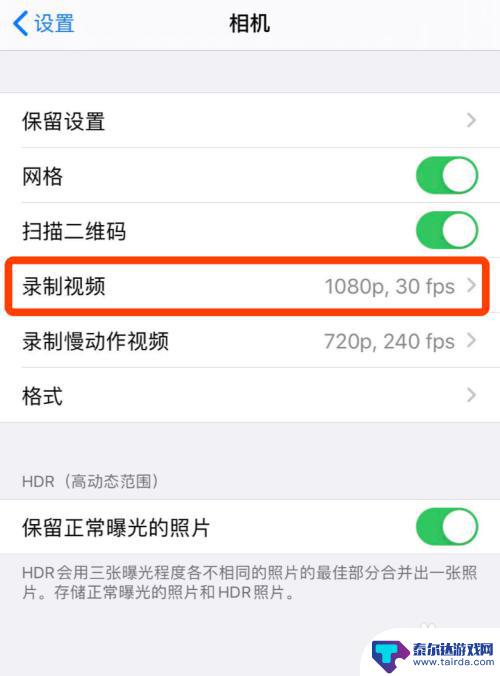 苹果手机调整画质推荐怎么设置 如何在苹果手机上调整拍照清晰度