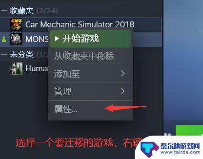 steam怎么移入游戏 如何将最新steam游戏迁移到其他盘