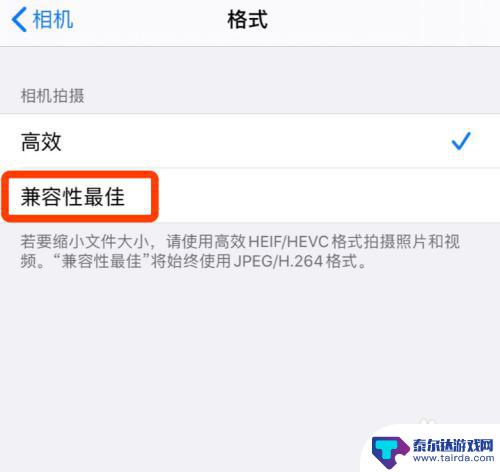 苹果手机调整画质推荐怎么设置 如何在苹果手机上调整拍照清晰度