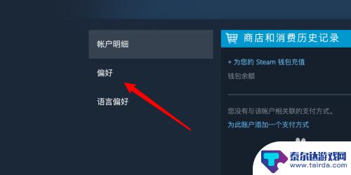 steam成人设置禁用产品怎么设置 Steam如何设置成人内容过滤