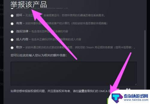steam投诉游戏欺诈 steam怎么举报游戏内作弊