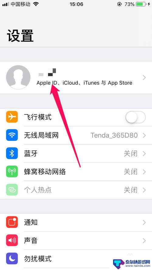 苹果手机如何备份到icloud Icloud云备份如何备份苹果手机数据