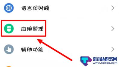 魅族手机怎么设置默认设置 魅族手机默认程序设置教程