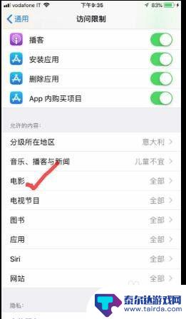 苹果手机怎么把视频设置隐私 防止他人发现iPhone里的私密视频