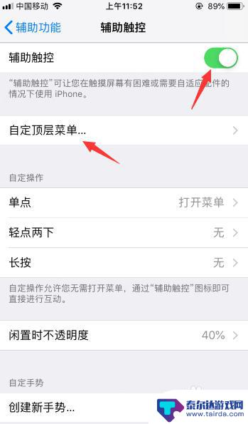 iphone如何一键关闭所有应用 iOS12如何一键关闭所有应用程序