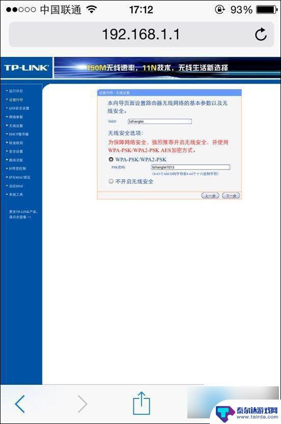 手机wifi怎么设置路由器 手机如何设置家用无线路由器