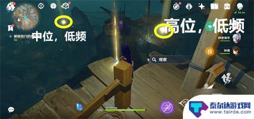 原神如何调灯频率高低 《原神》解除炮闩的保险机任务攻略