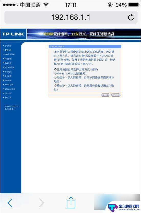 手机wifi怎么设置路由器 手机如何设置家用无线路由器