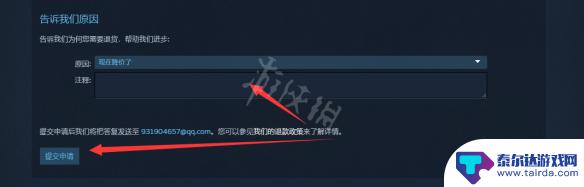 永劫无间steam退款 《永劫无间》steam退款流程