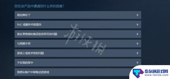 永劫无间steam退款 《永劫无间》steam退款流程