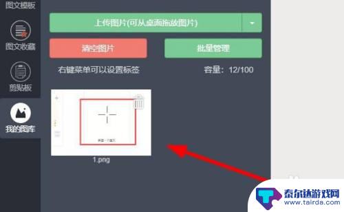 手机秀米如何添加板块图片 秀米滑动多图模板图片添加方法