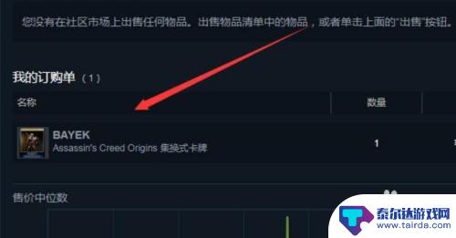 steam取消所有报价怎么办 Steam怎么取消报价流程